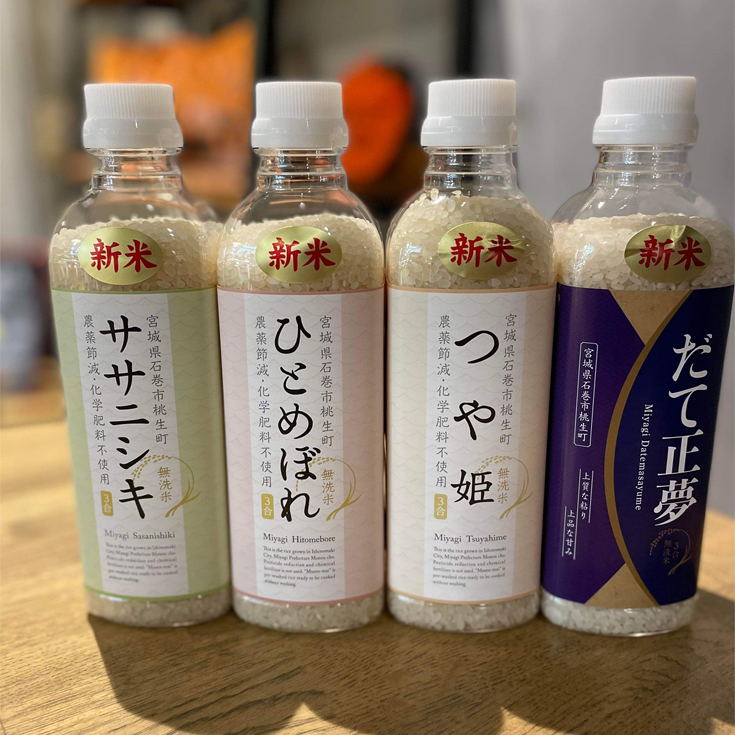 お米販売
